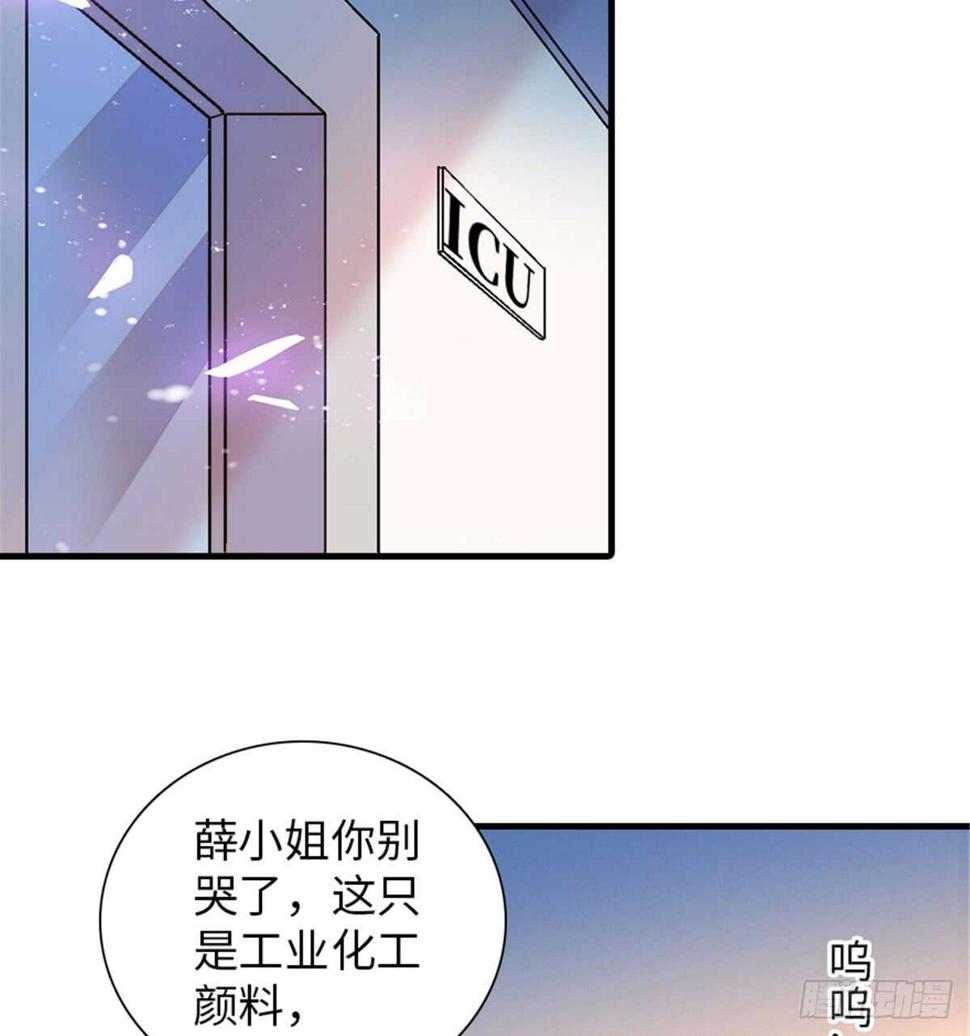 《甜心V5：BOSS宠之过急》漫画最新章节第207话 你是枫儿我是……免费下拉式在线观看章节第【32】张图片