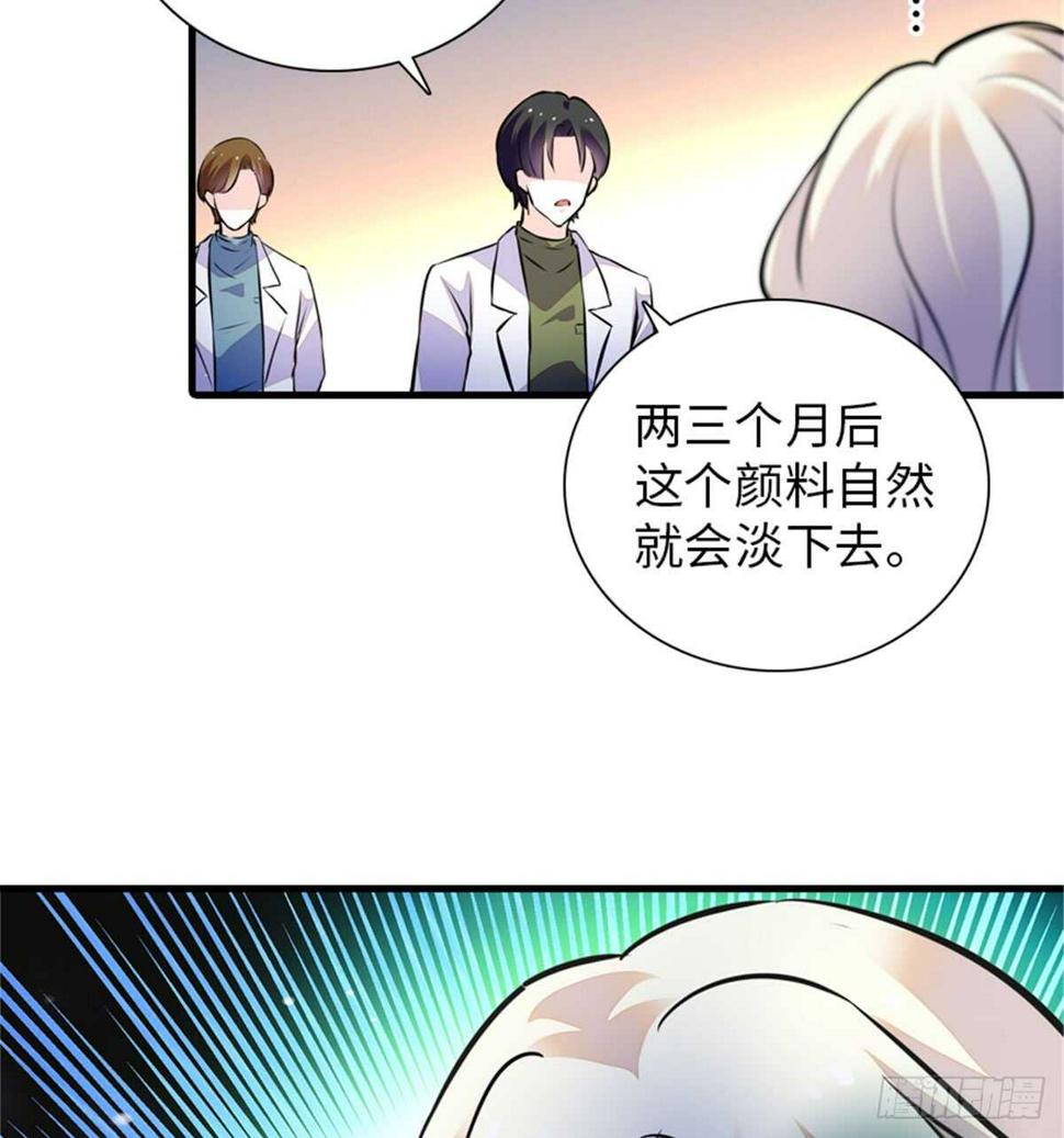 《甜心V5：BOSS宠之过急》漫画最新章节第207话 你是枫儿我是……免费下拉式在线观看章节第【33】张图片