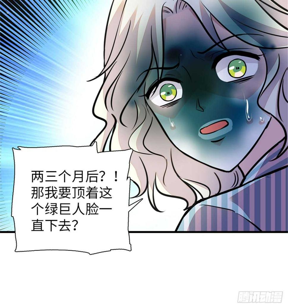 《甜心V5：BOSS宠之过急》漫画最新章节第207话 你是枫儿我是……免费下拉式在线观看章节第【34】张图片