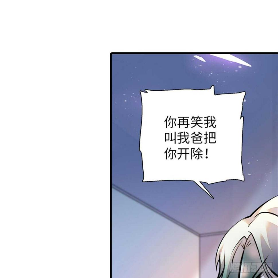 《甜心V5：BOSS宠之过急》漫画最新章节第207话 你是枫儿我是……免费下拉式在线观看章节第【35】张图片