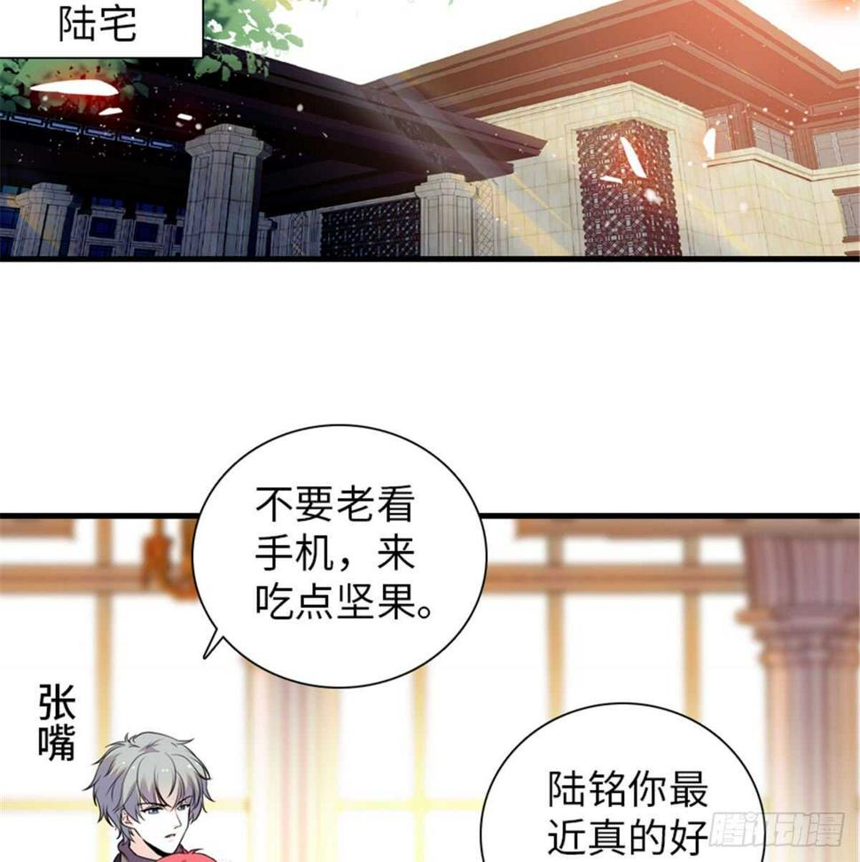 《甜心V5：BOSS宠之过急》漫画最新章节第207话 你是枫儿我是……免费下拉式在线观看章节第【37】张图片