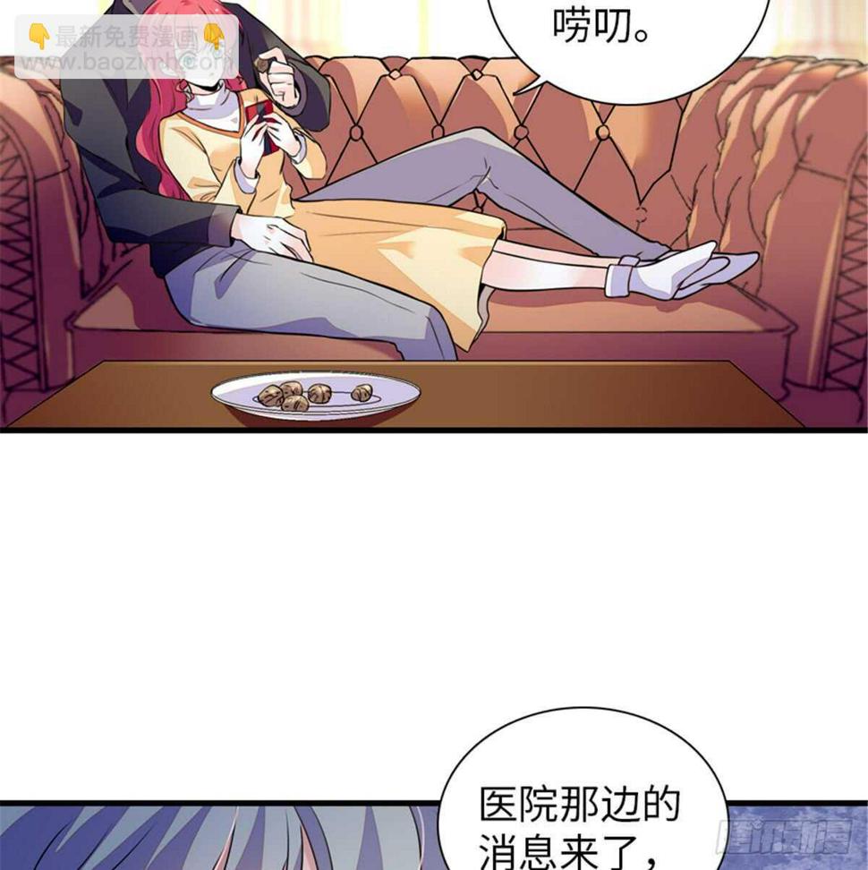 《甜心V5：BOSS宠之过急》漫画最新章节第207话 你是枫儿我是……免费下拉式在线观看章节第【38】张图片