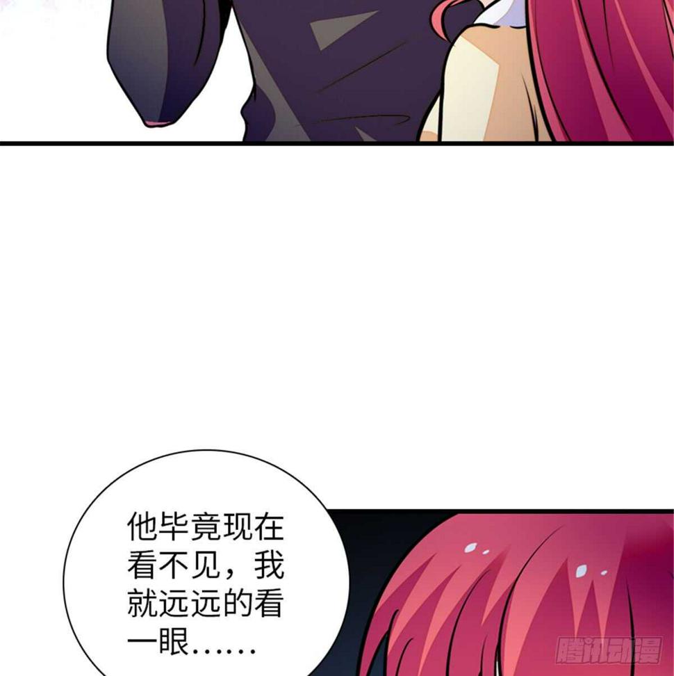 《甜心V5：BOSS宠之过急》漫画最新章节第207话 你是枫儿我是……免费下拉式在线观看章节第【44】张图片