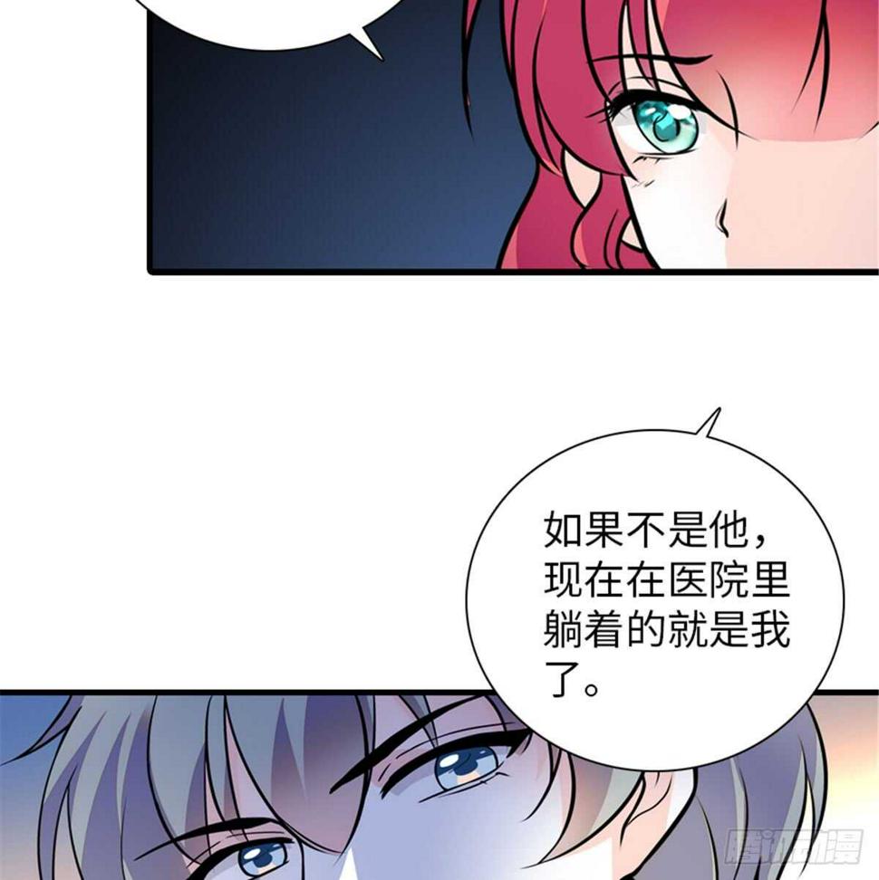 《甜心V5：BOSS宠之过急》漫画最新章节第207话 你是枫儿我是……免费下拉式在线观看章节第【45】张图片