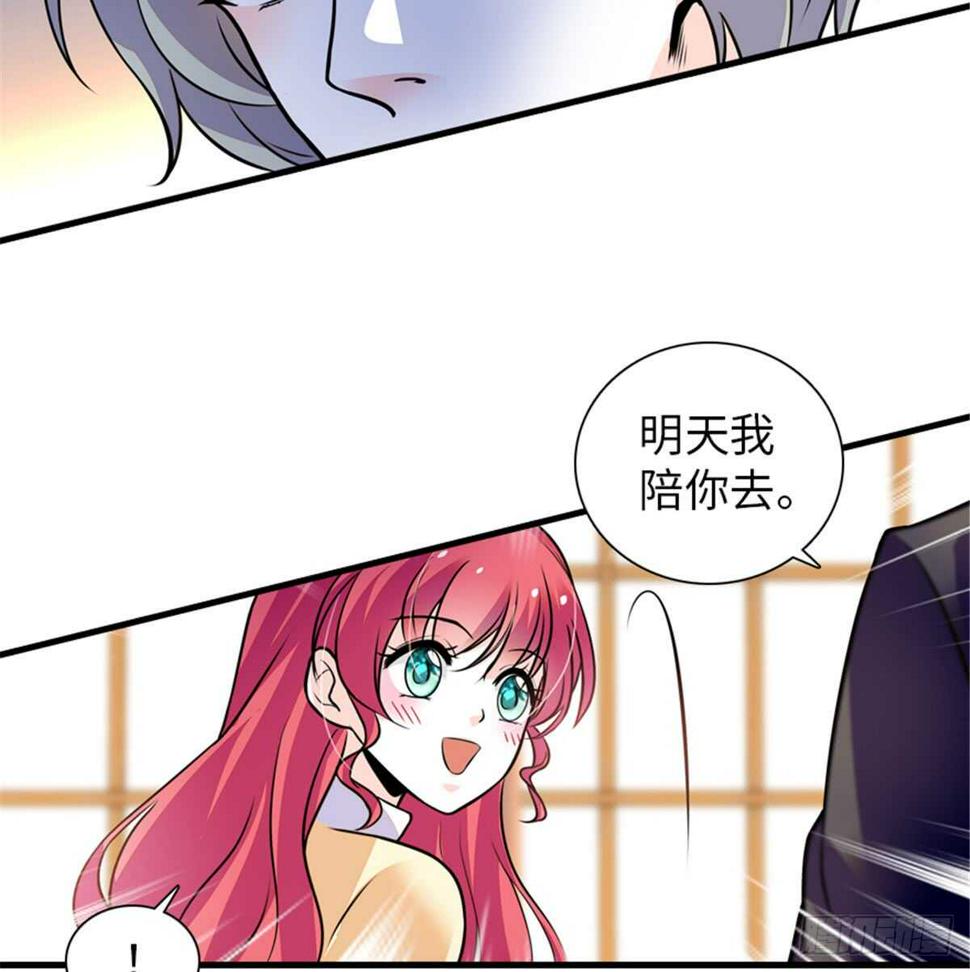 《甜心V5：BOSS宠之过急》漫画最新章节第207话 你是枫儿我是……免费下拉式在线观看章节第【46】张图片