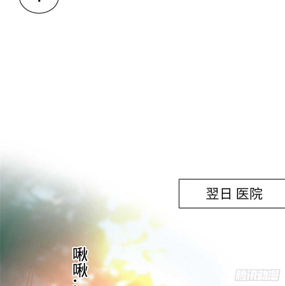 《甜心V5：BOSS宠之过急》漫画最新章节第207话 你是枫儿我是……免费下拉式在线观看章节第【47】张图片