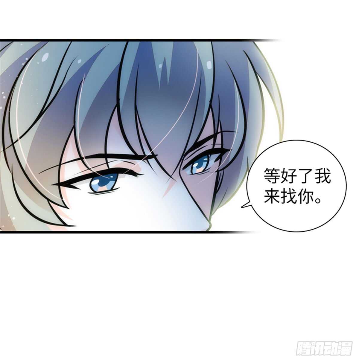 《甜心V5：BOSS宠之过急》漫画最新章节第207话 你是枫儿我是……免费下拉式在线观看章节第【52】张图片