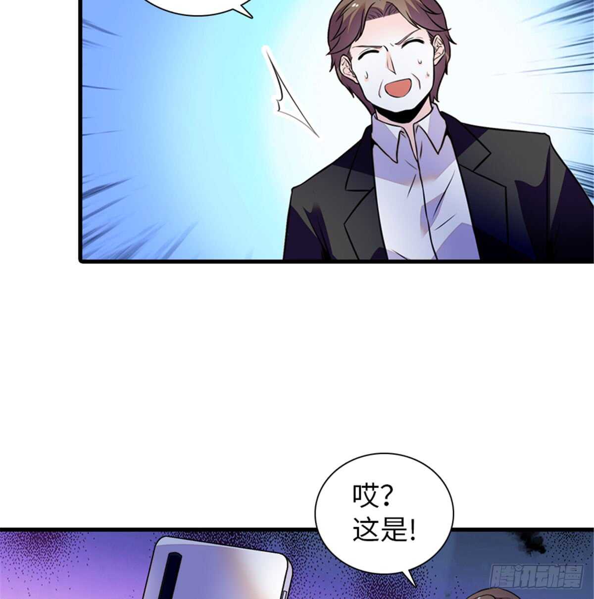 《甜心V5：BOSS宠之过急》漫画最新章节第207话 你是枫儿我是……免费下拉式在线观看章节第【56】张图片