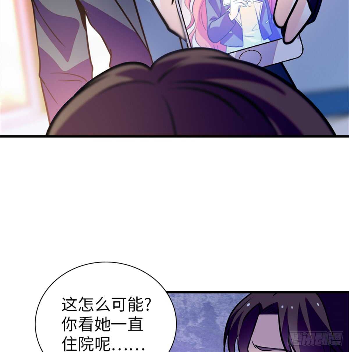 《甜心V5：BOSS宠之过急》漫画最新章节第207话 你是枫儿我是……免费下拉式在线观看章节第【59】张图片