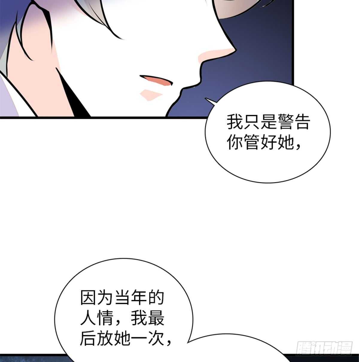 《甜心V5：BOSS宠之过急》漫画最新章节第207话 你是枫儿我是……免费下拉式在线观看章节第【61】张图片