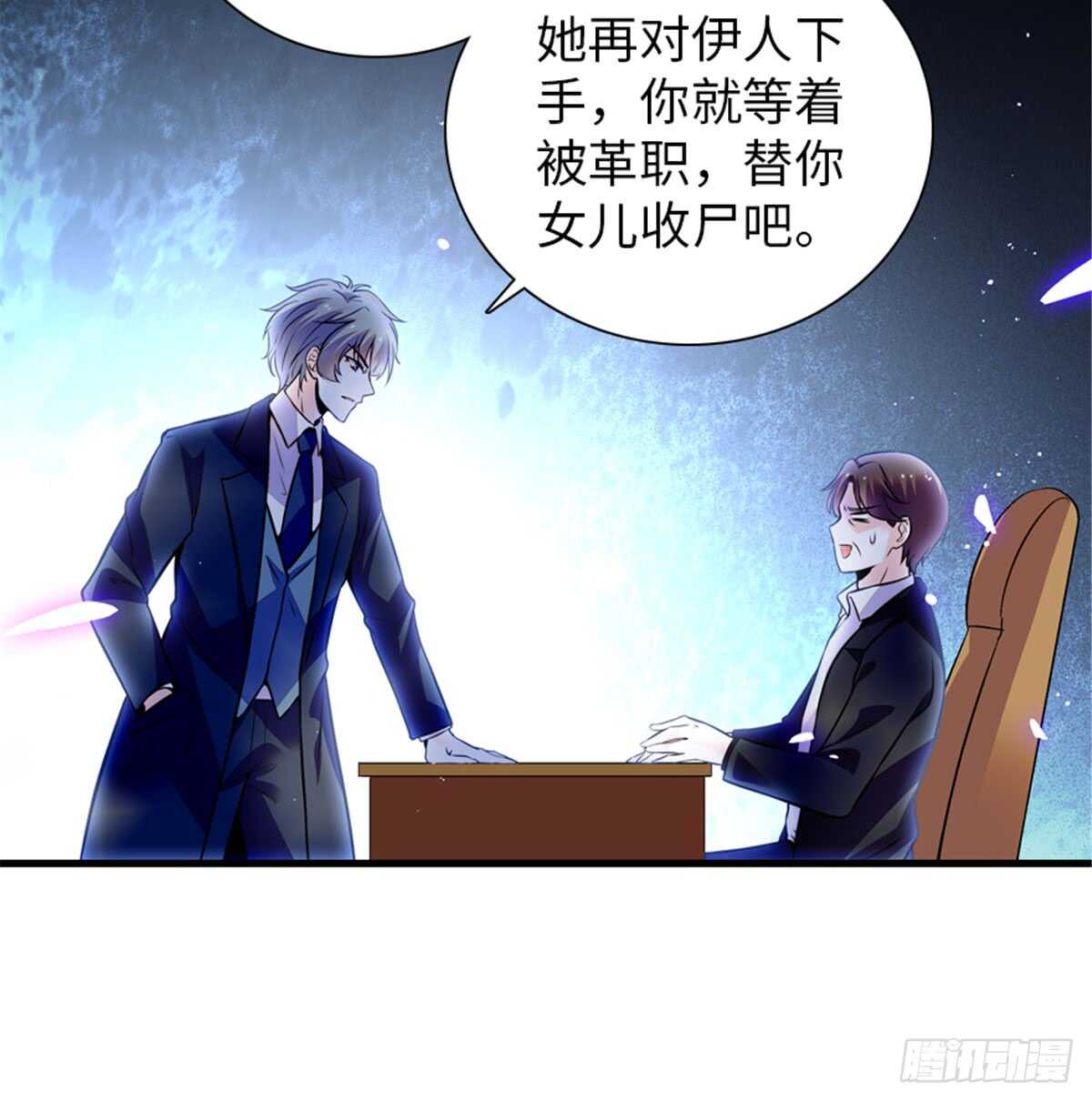 《甜心V5：BOSS宠之过急》漫画最新章节第207话 你是枫儿我是……免费下拉式在线观看章节第【62】张图片