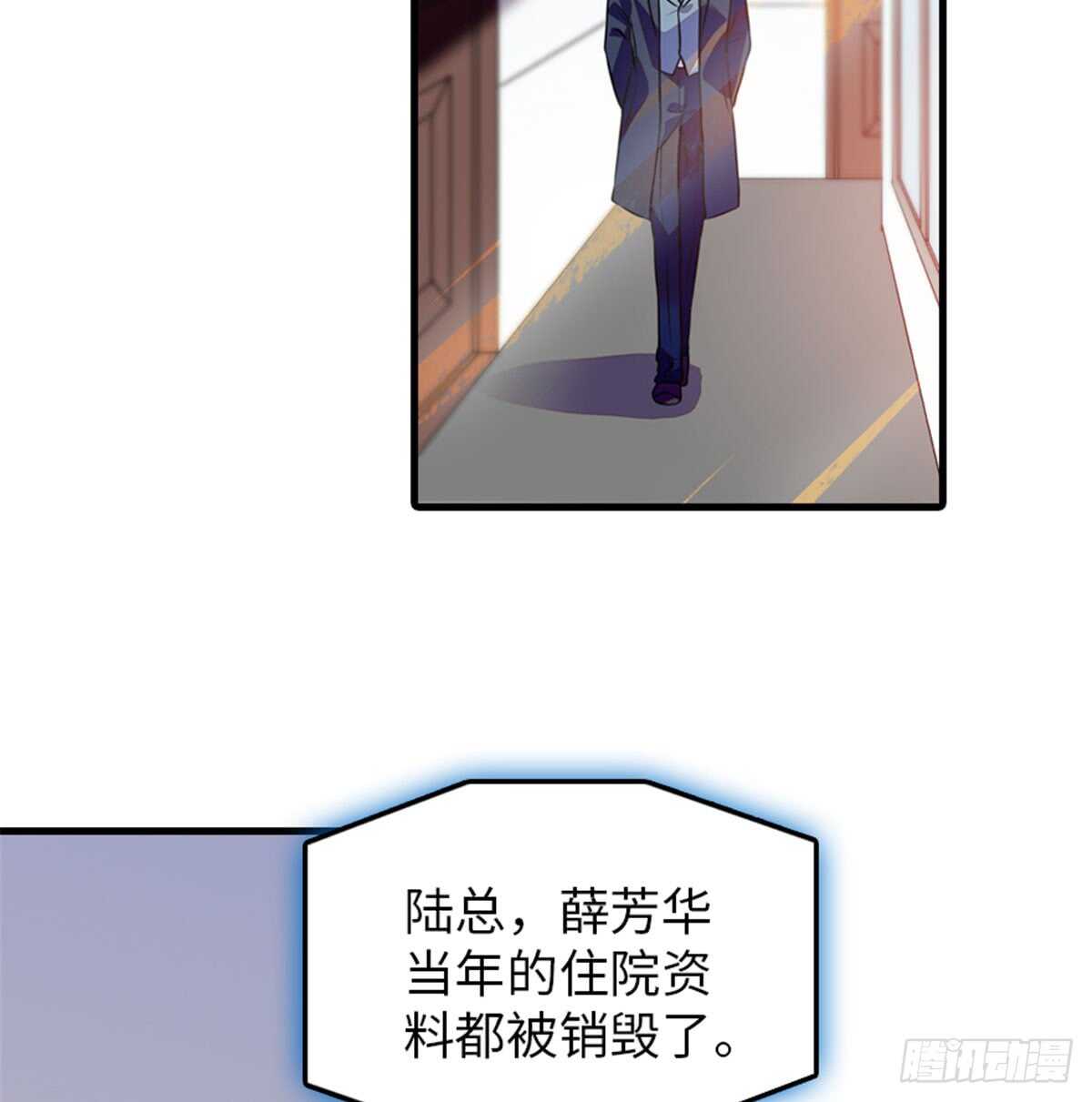 《甜心V5：BOSS宠之过急》漫画最新章节第207话 你是枫儿我是……免费下拉式在线观看章节第【64】张图片