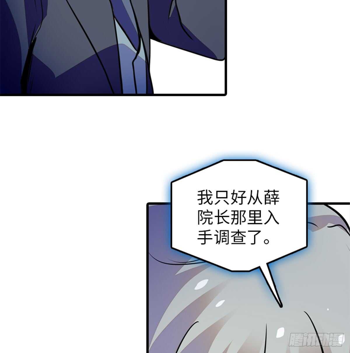 《甜心V5：BOSS宠之过急》漫画最新章节第207话 你是枫儿我是……免费下拉式在线观看章节第【66】张图片