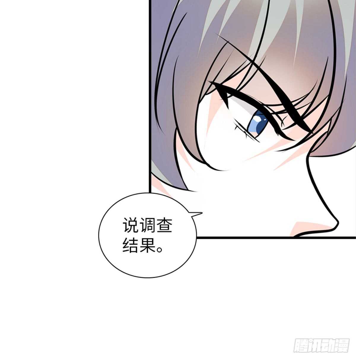 《甜心V5：BOSS宠之过急》漫画最新章节第207话 你是枫儿我是……免费下拉式在线观看章节第【67】张图片