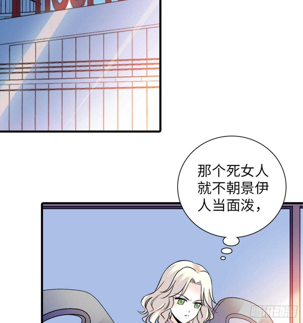 《甜心V5：BOSS宠之过急》漫画最新章节第207话 你是枫儿我是……免费下拉式在线观看章节第【8】张图片