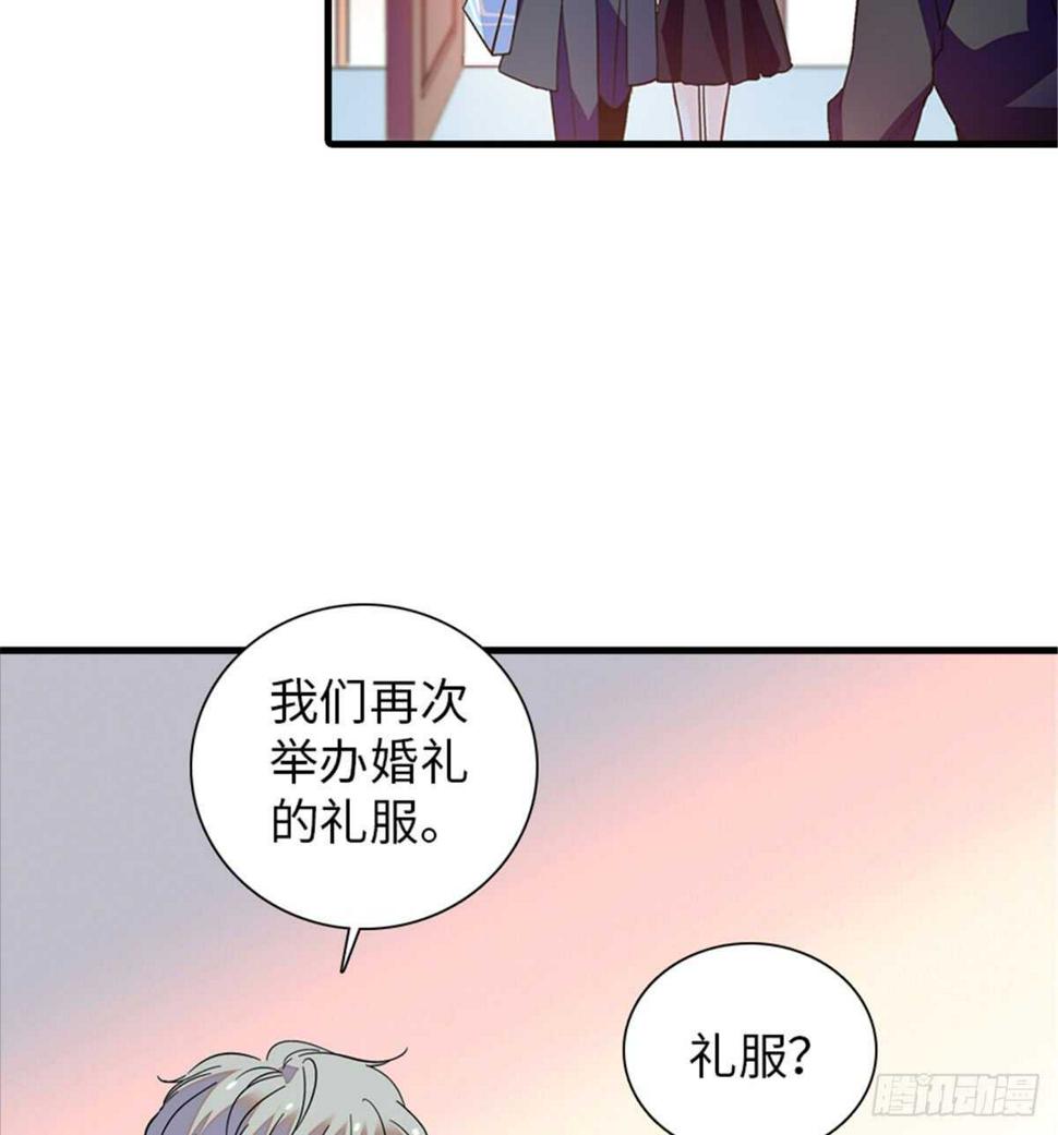 《甜心V5：BOSS宠之过急》漫画最新章节第208话 只有她不行！免费下拉式在线观看章节第【10】张图片