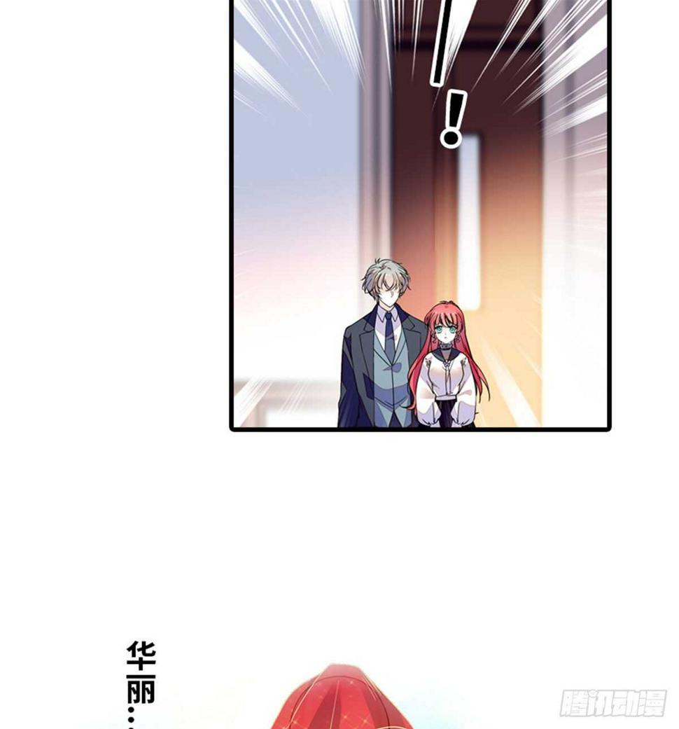 《甜心V5：BOSS宠之过急》漫画最新章节第208话 只有她不行！免费下拉式在线观看章节第【12】张图片