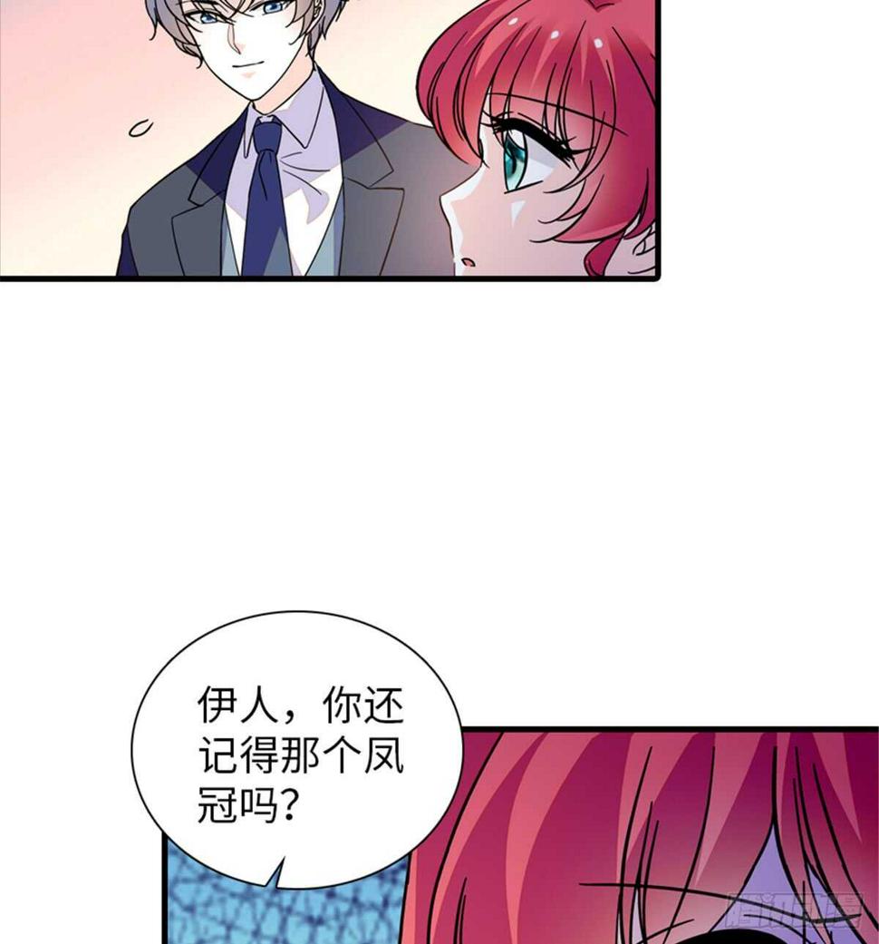 《甜心V5：BOSS宠之过急》漫画最新章节第208话 只有她不行！免费下拉式在线观看章节第【15】张图片