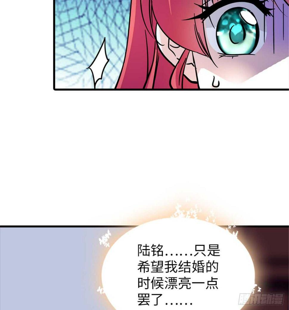 《甜心V5：BOSS宠之过急》漫画最新章节第208话 只有她不行！免费下拉式在线观看章节第【16】张图片