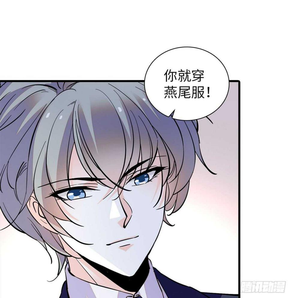 《甜心V5：BOSS宠之过急》漫画最新章节第208话 只有她不行！免费下拉式在线观看章节第【20】张图片