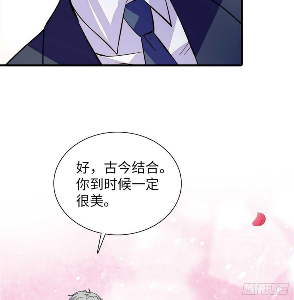 《甜心V5：BOSS宠之过急》漫画最新章节第208话 只有她不行！免费下拉式在线观看章节第【21】张图片