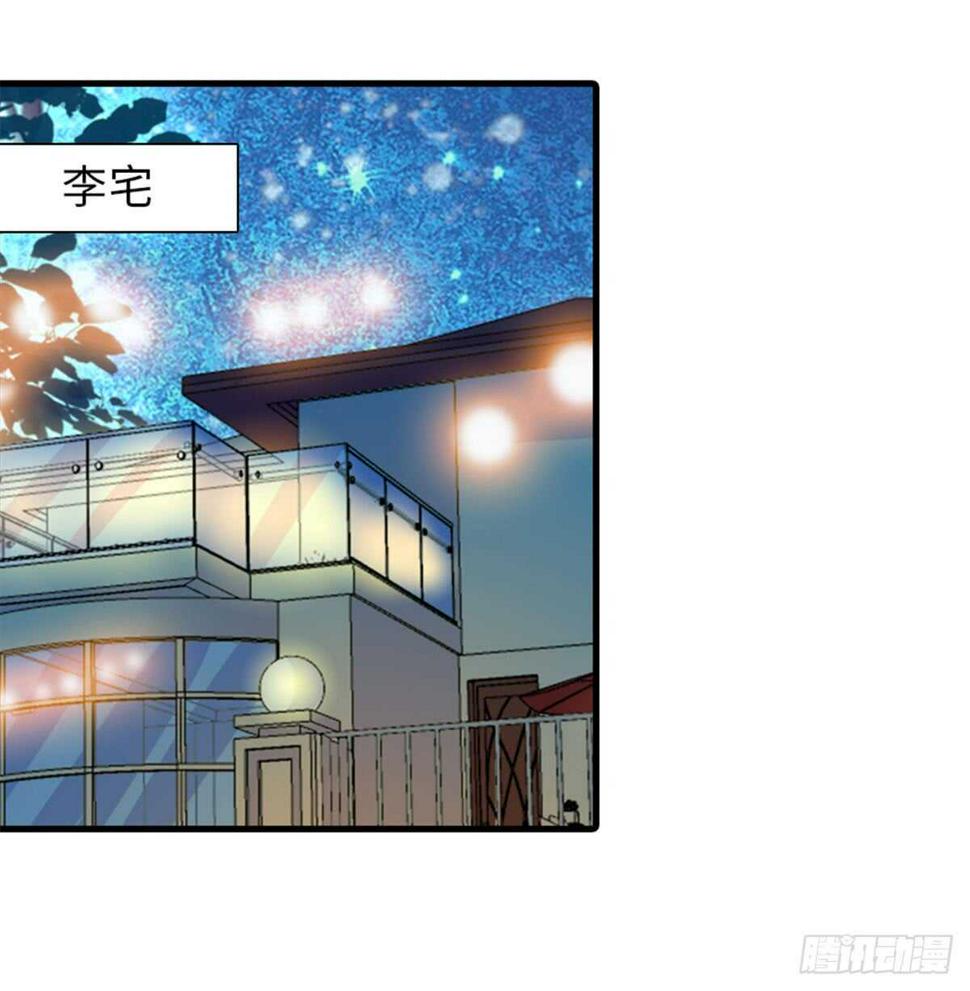 《甜心V5：BOSS宠之过急》漫画最新章节第208话 只有她不行！免费下拉式在线观看章节第【24】张图片