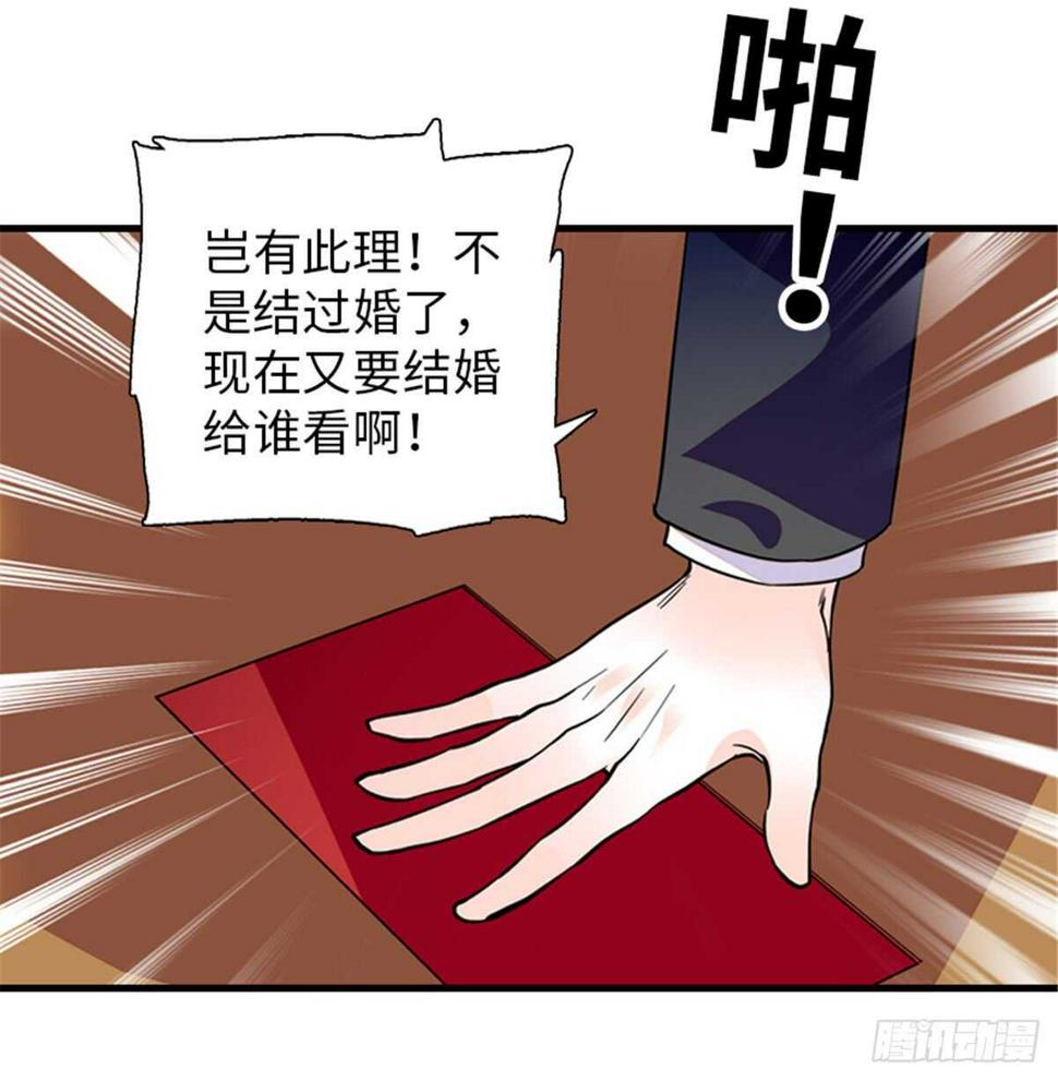 《甜心V5：BOSS宠之过急》漫画最新章节第208话 只有她不行！免费下拉式在线观看章节第【25】张图片