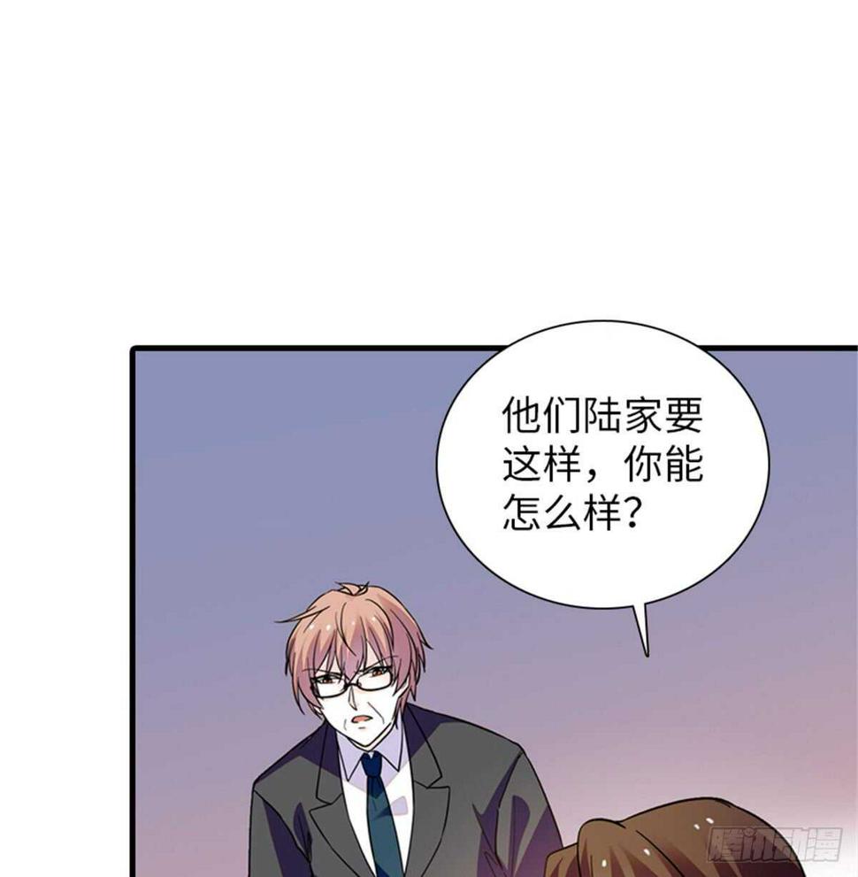 《甜心V5：BOSS宠之过急》漫画最新章节第208话 只有她不行！免费下拉式在线观看章节第【26】张图片