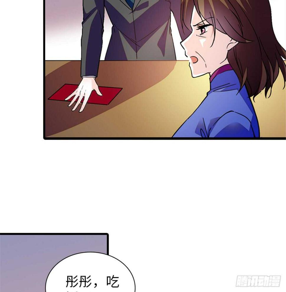 《甜心V5：BOSS宠之过急》漫画最新章节第208话 只有她不行！免费下拉式在线观看章节第【27】张图片