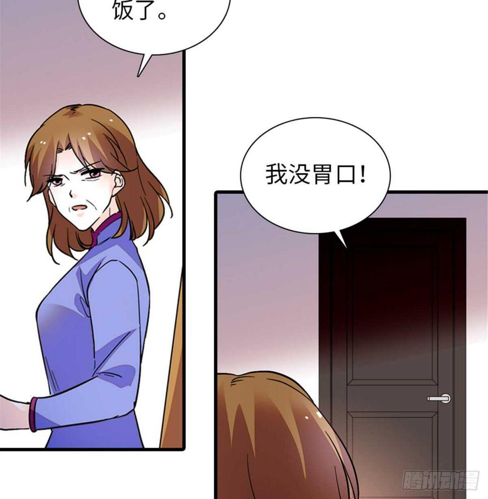 《甜心V5：BOSS宠之过急》漫画最新章节第208话 只有她不行！免费下拉式在线观看章节第【28】张图片