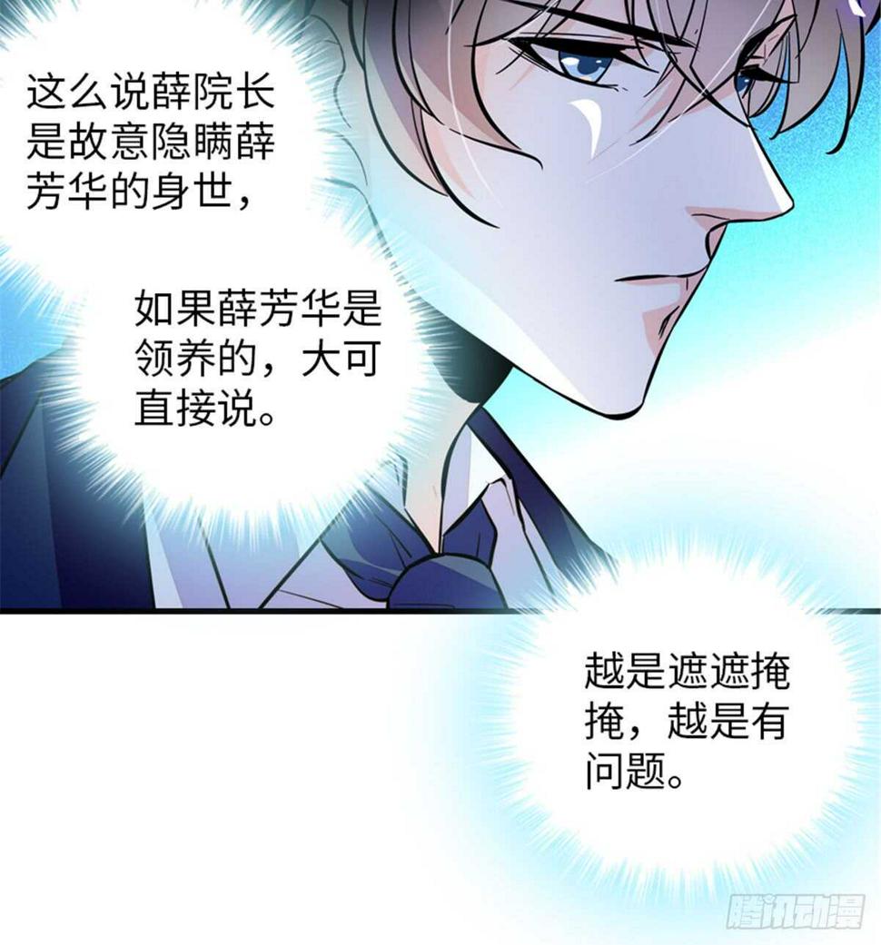 《甜心V5：BOSS宠之过急》漫画最新章节第208话 只有她不行！免费下拉式在线观看章节第【3】张图片