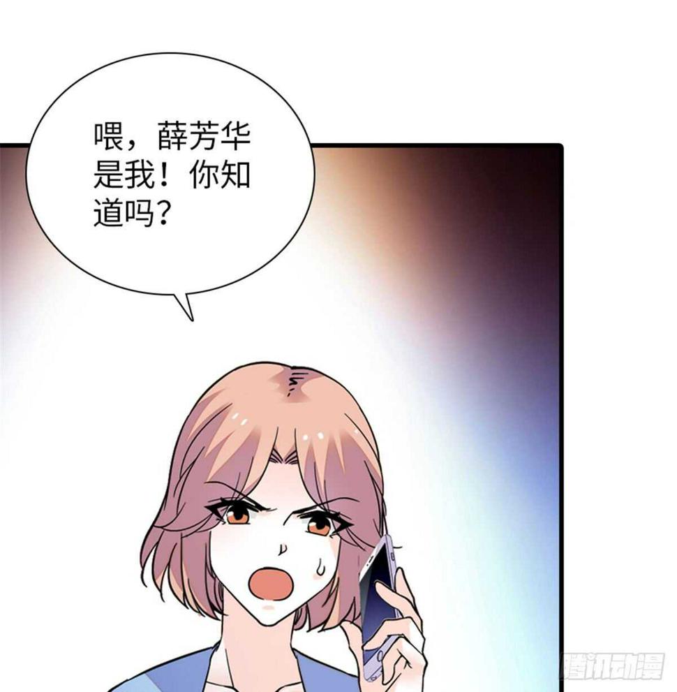 《甜心V5：BOSS宠之过急》漫画最新章节第208话 只有她不行！免费下拉式在线观看章节第【33】张图片