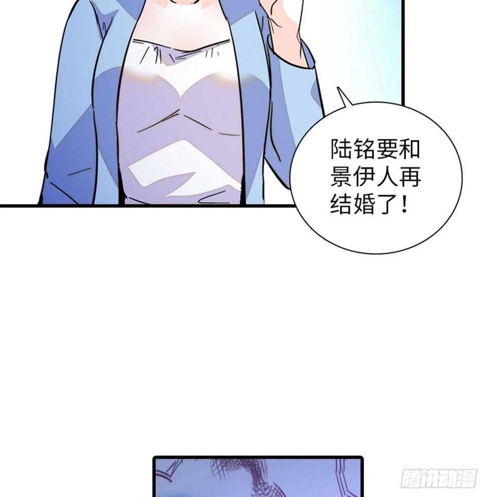 《甜心V5：BOSS宠之过急》漫画最新章节第208话 只有她不行！免费下拉式在线观看章节第【34】张图片