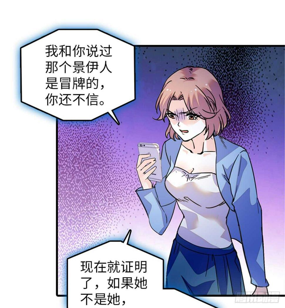 《甜心V5：BOSS宠之过急》漫画最新章节第208话 只有她不行！免费下拉式在线观看章节第【36】张图片