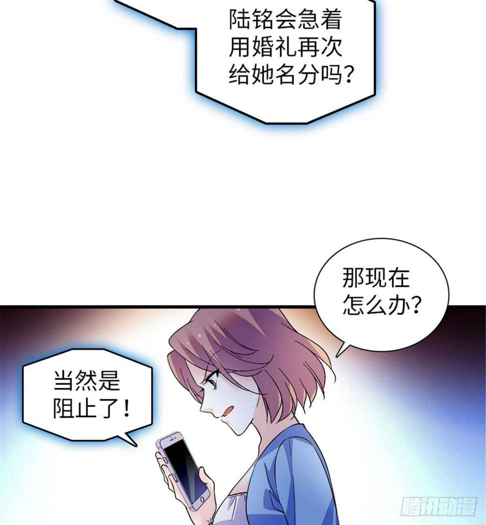 《甜心V5：BOSS宠之过急》漫画最新章节第208话 只有她不行！免费下拉式在线观看章节第【37】张图片