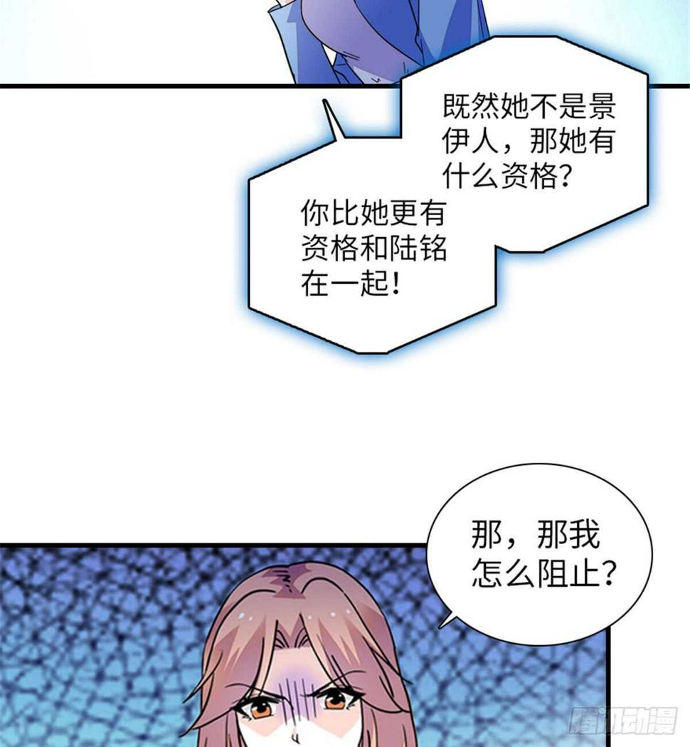 《甜心V5：BOSS宠之过急》漫画最新章节第208话 只有她不行！免费下拉式在线观看章节第【38】张图片