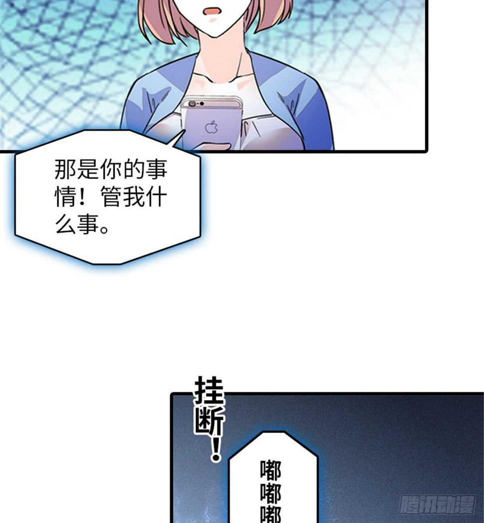 《甜心V5：BOSS宠之过急》漫画最新章节第208话 只有她不行！免费下拉式在线观看章节第【39】张图片