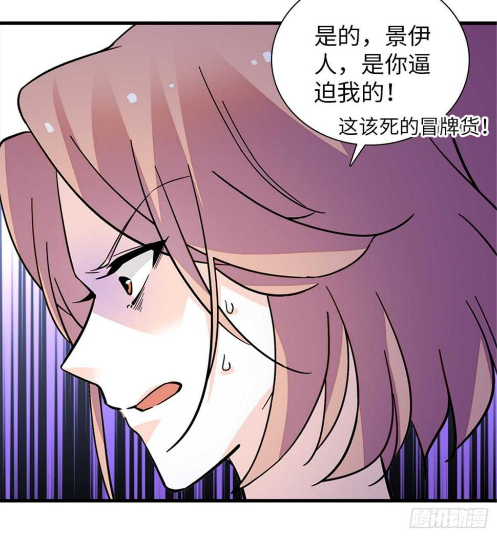 《甜心V5：BOSS宠之过急》漫画最新章节第208话 只有她不行！免费下拉式在线观看章节第【41】张图片