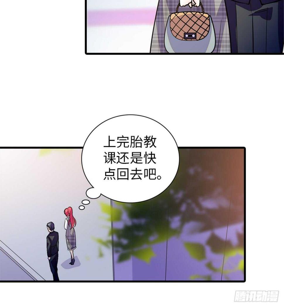 《甜心V5：BOSS宠之过急》漫画最新章节第208话 只有她不行！免费下拉式在线观看章节第【44】张图片