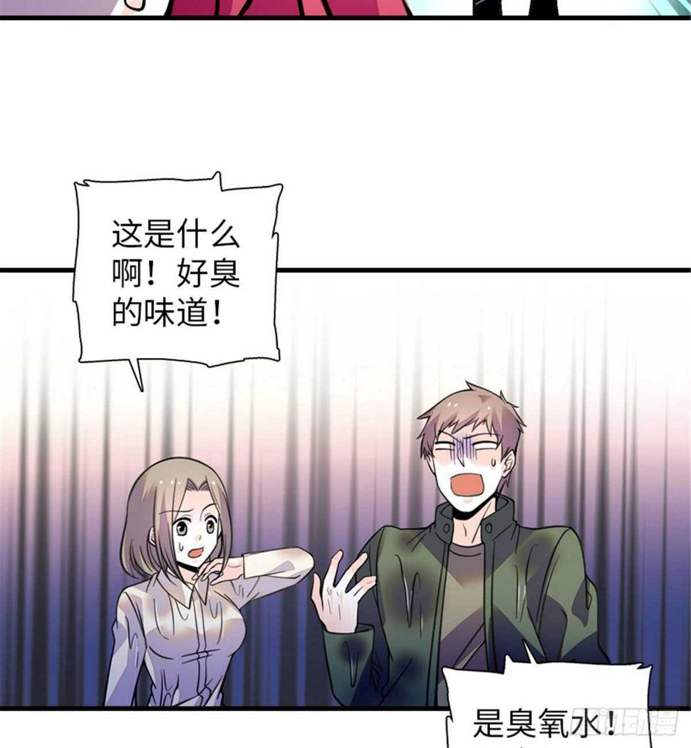 《甜心V5：BOSS宠之过急》漫画最新章节第208话 只有她不行！免费下拉式在线观看章节第【46】张图片