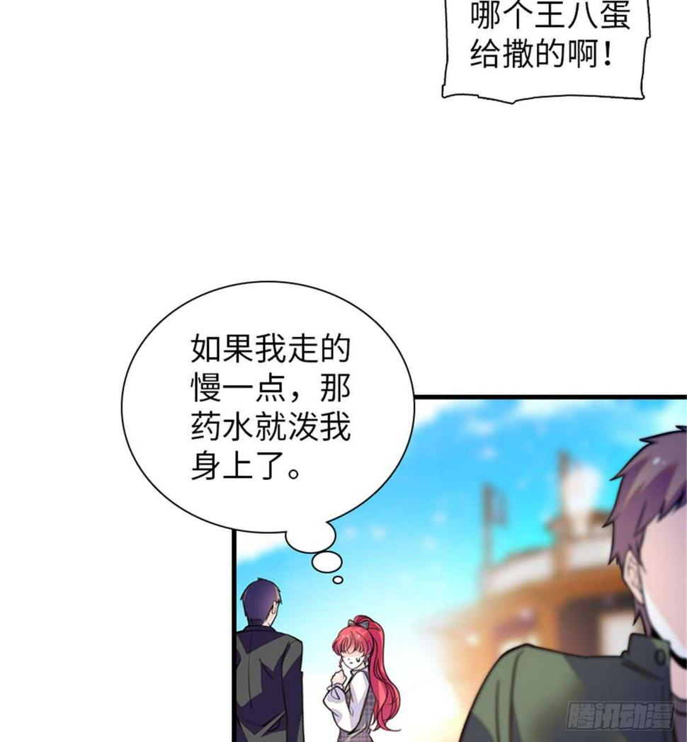 《甜心V5：BOSS宠之过急》漫画最新章节第208话 只有她不行！免费下拉式在线观看章节第【47】张图片