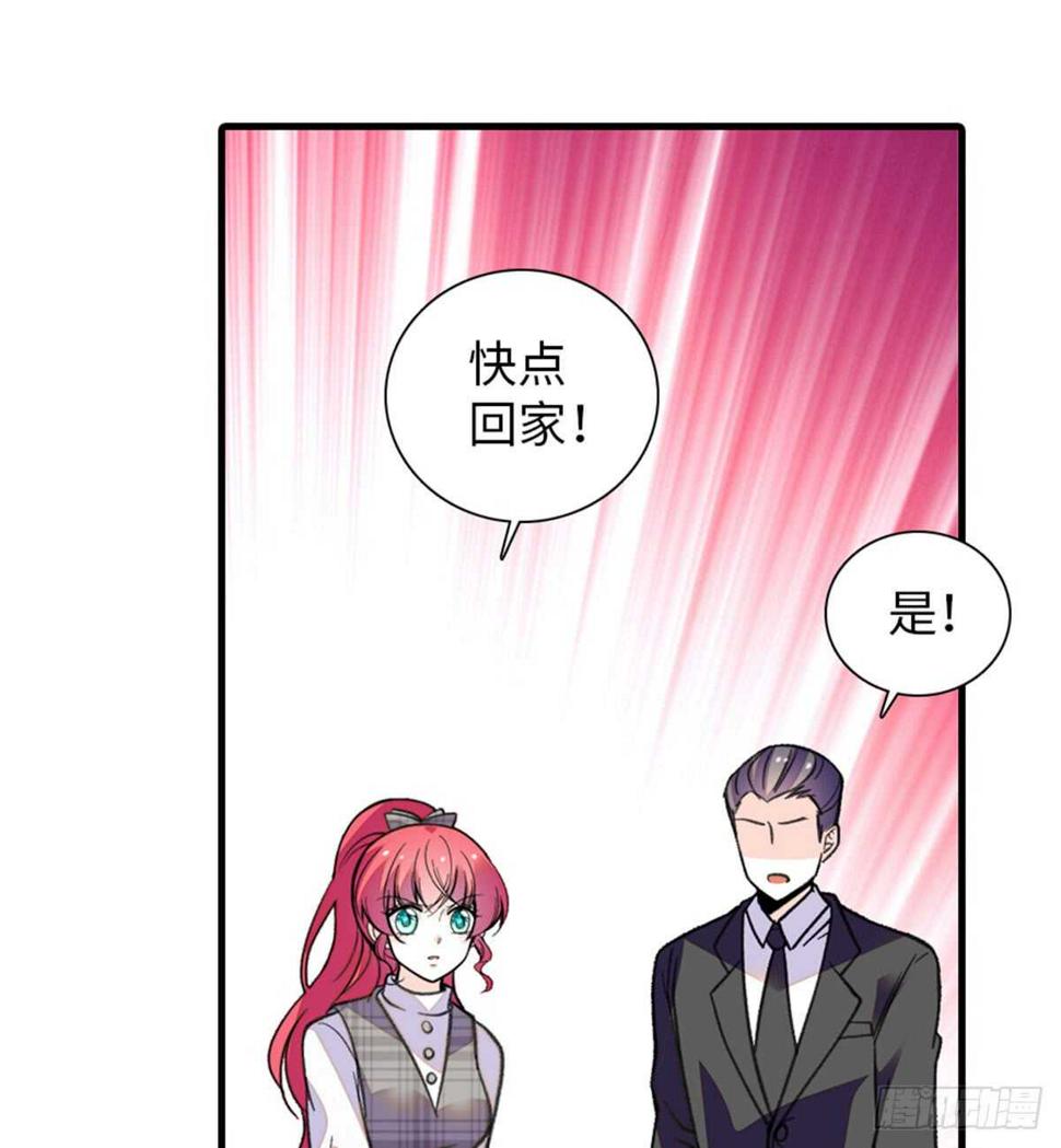 《甜心V5：BOSS宠之过急》漫画最新章节第208话 只有她不行！免费下拉式在线观看章节第【50】张图片