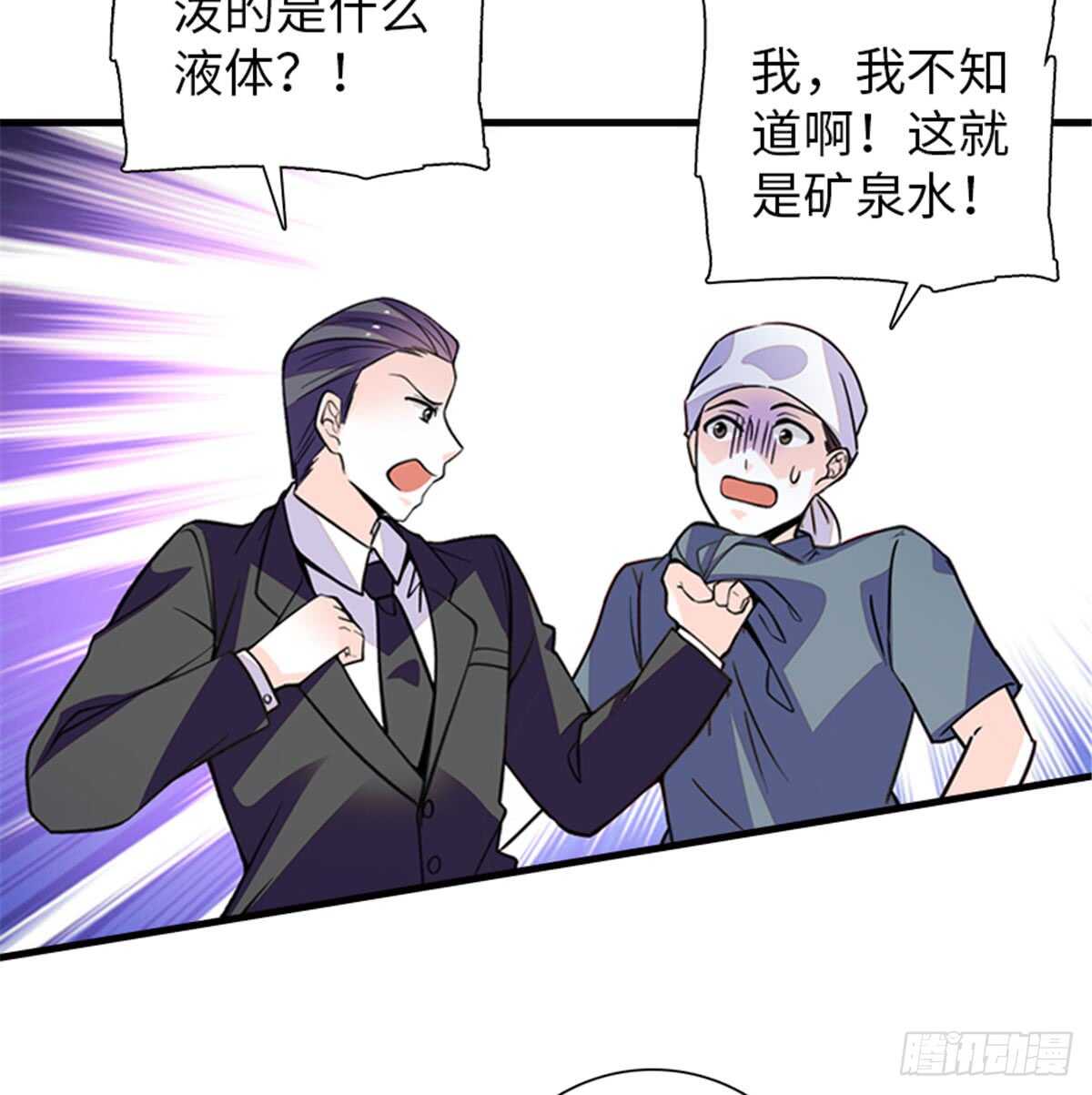 《甜心V5：BOSS宠之过急》漫画最新章节第208话 只有她不行！免费下拉式在线观看章节第【59】张图片