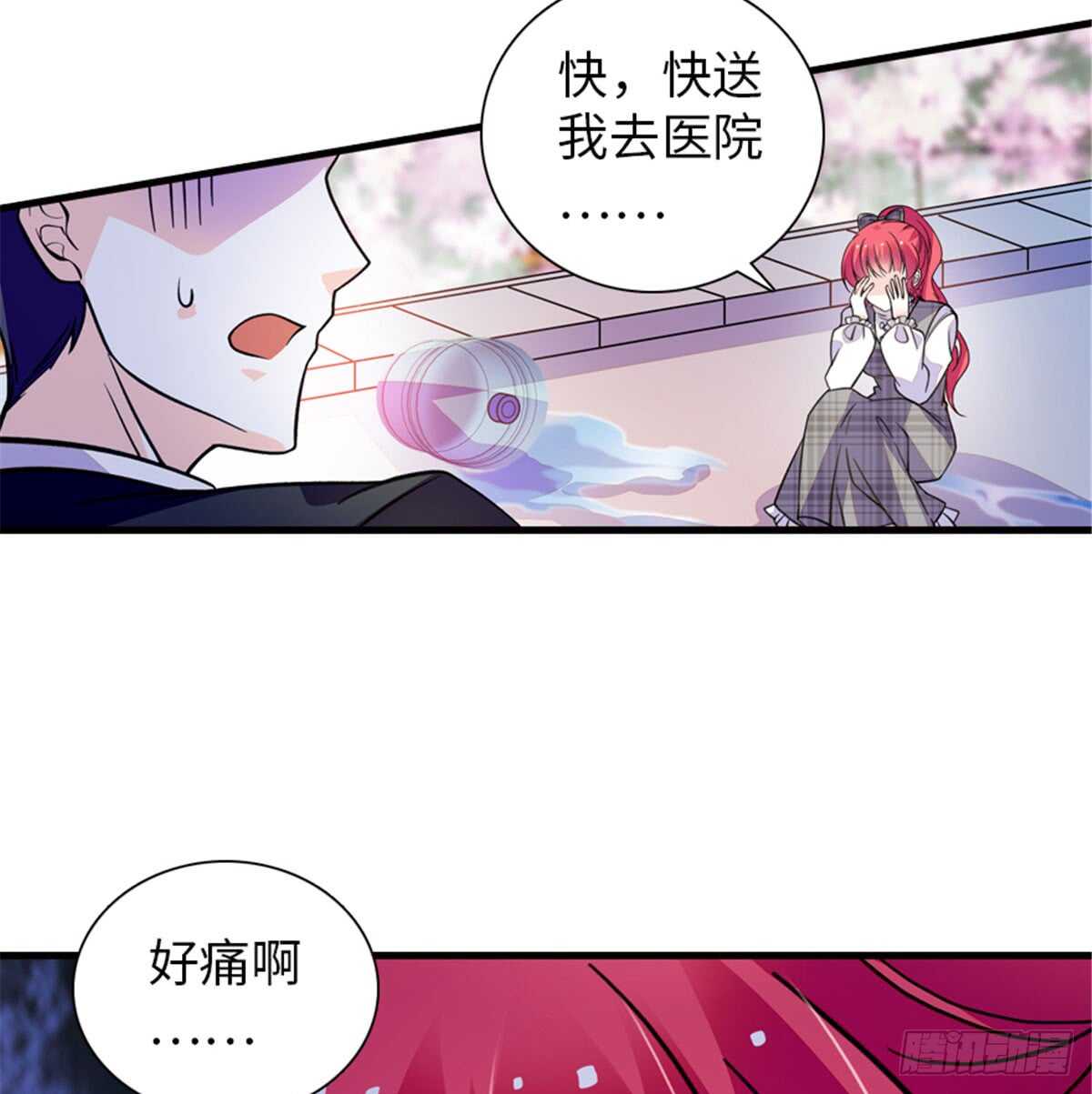 《甜心V5：BOSS宠之过急》漫画最新章节第208话 只有她不行！免费下拉式在线观看章节第【60】张图片