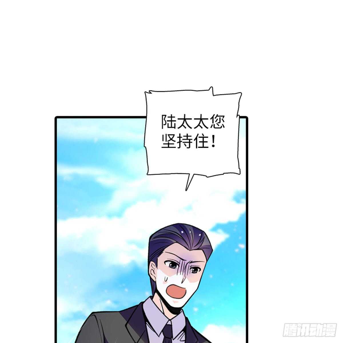 《甜心V5：BOSS宠之过急》漫画最新章节第208话 只有她不行！免费下拉式在线观看章节第【62】张图片