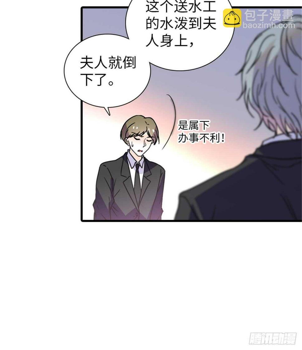 《甜心V5：BOSS宠之过急》漫画最新章节第209话 变态女色狼免费下拉式在线观看章节第【11】张图片