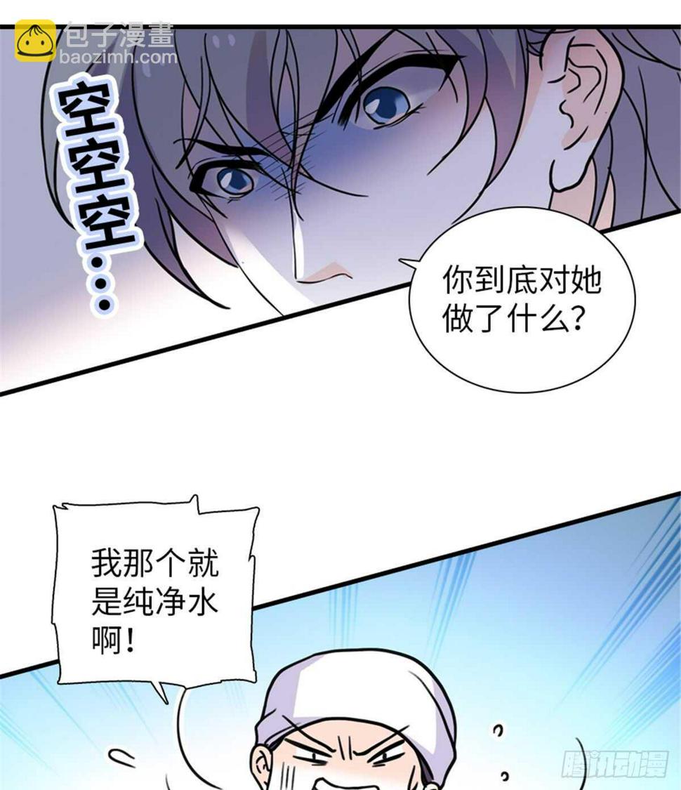 《甜心V5：BOSS宠之过急》漫画最新章节第209话 变态女色狼免费下拉式在线观看章节第【12】张图片