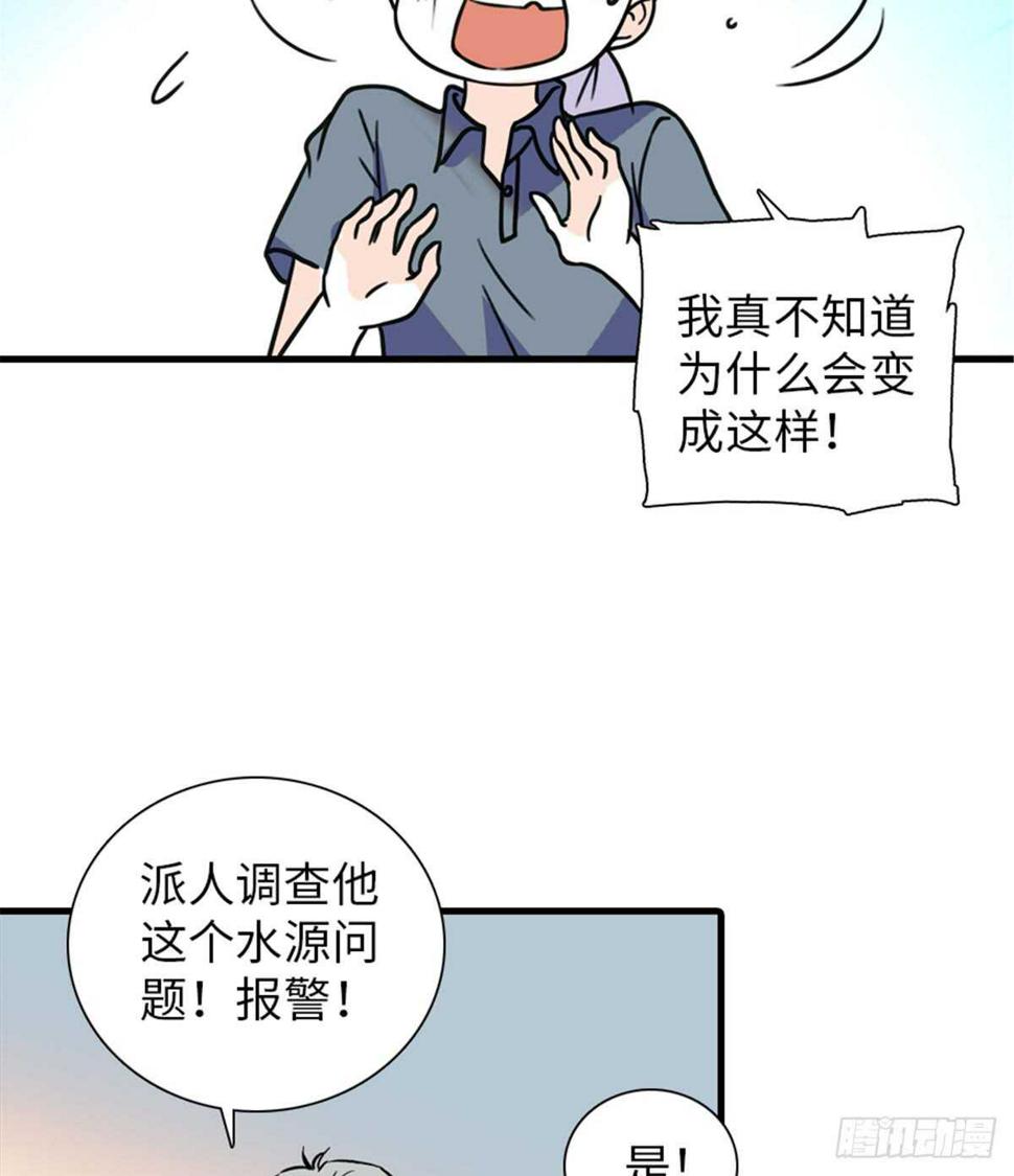 《甜心V5：BOSS宠之过急》漫画最新章节第209话 变态女色狼免费下拉式在线观看章节第【13】张图片