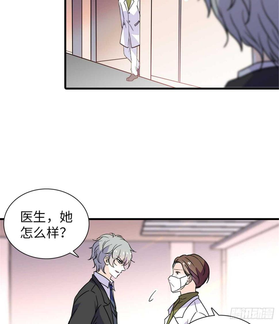 《甜心V5：BOSS宠之过急》漫画最新章节第209话 变态女色狼免费下拉式在线观看章节第【15】张图片