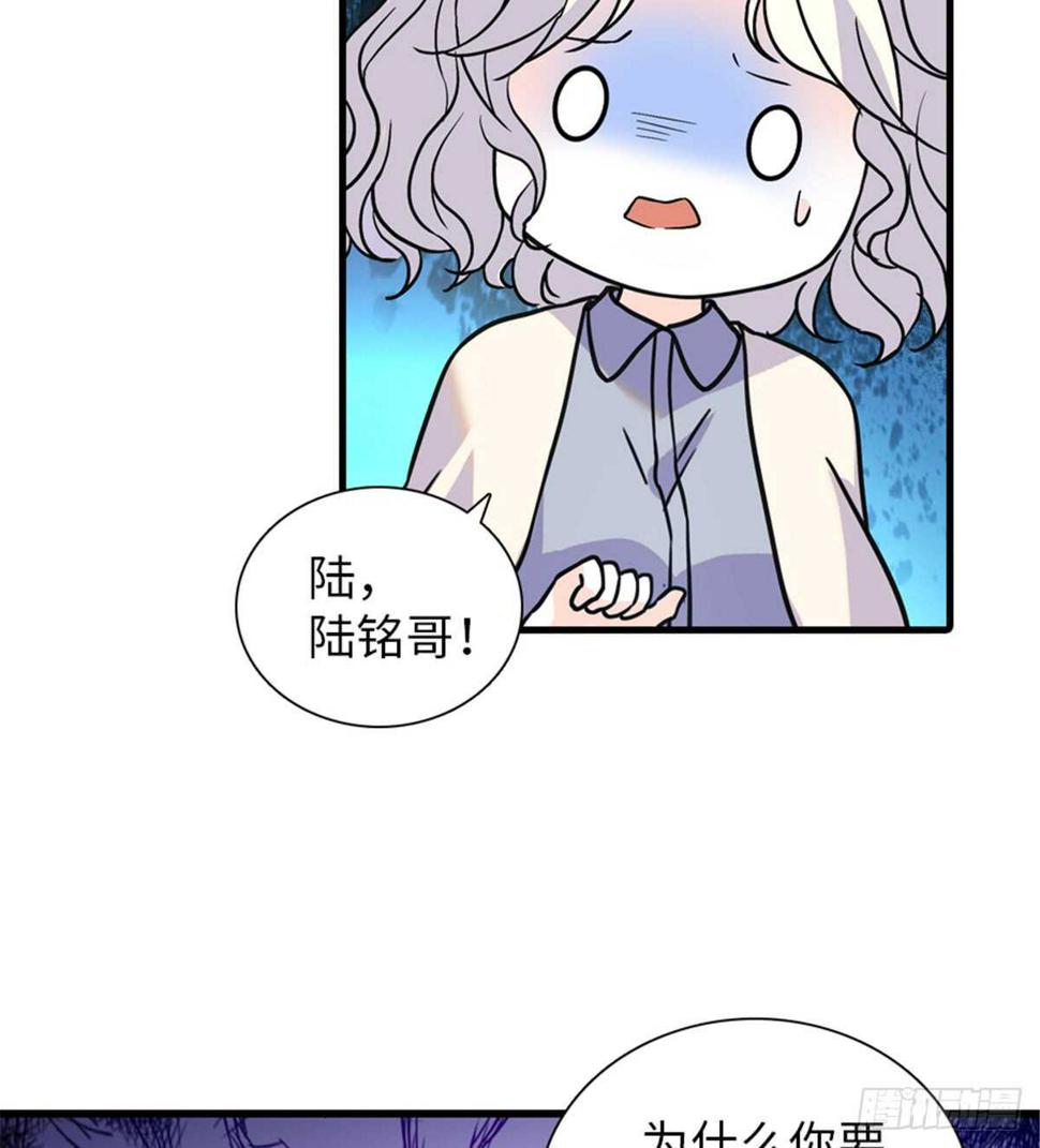 《甜心V5：BOSS宠之过急》漫画最新章节第209话 变态女色狼免费下拉式在线观看章节第【22】张图片